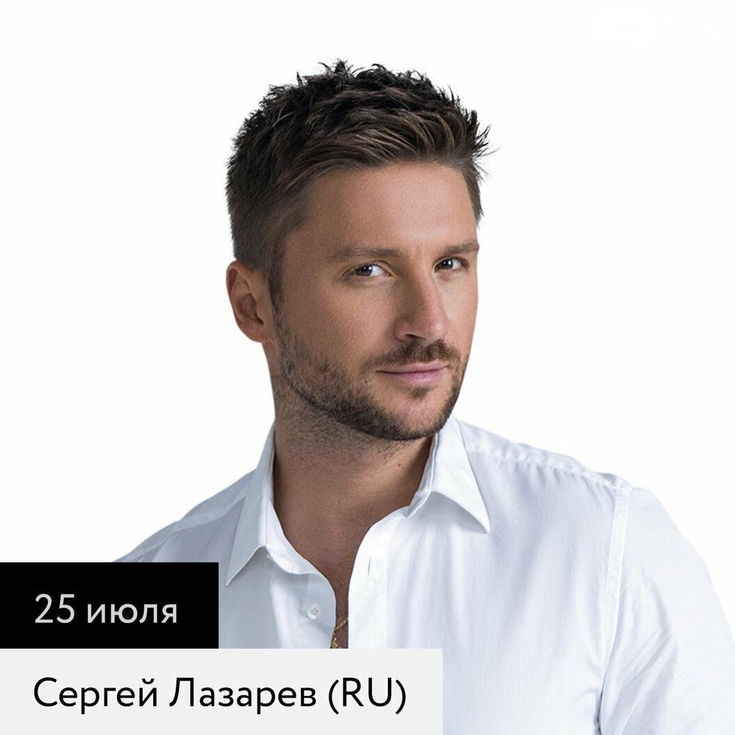 Сергей Лазарев Самара 2025 Купить Билет