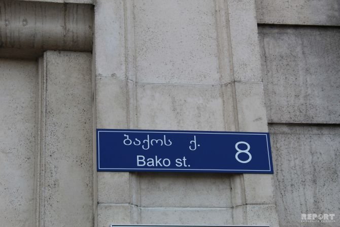 Gürcüstandakı Bakı küçələri və onların tarixçələri - A..., fotoşəkil-4 Gürcüstandakı Bakı küçələri və onların tarixçələri - ARAŞDIRMA, fotoşəkil-4